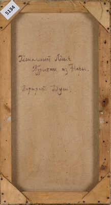 Пурыгин Леонид Анатольевич. Портрет Дуси 